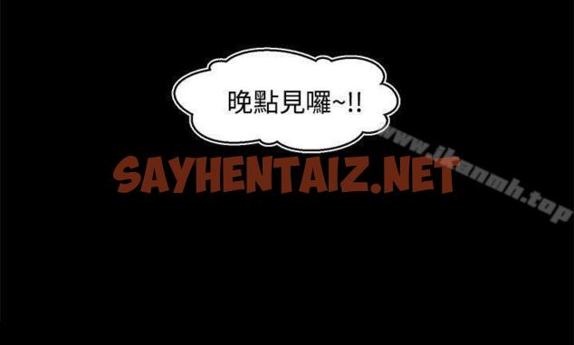 查看漫画啪啪啪調教所 - 第26話(第2季) - sayhentaiz.net中的368795图片