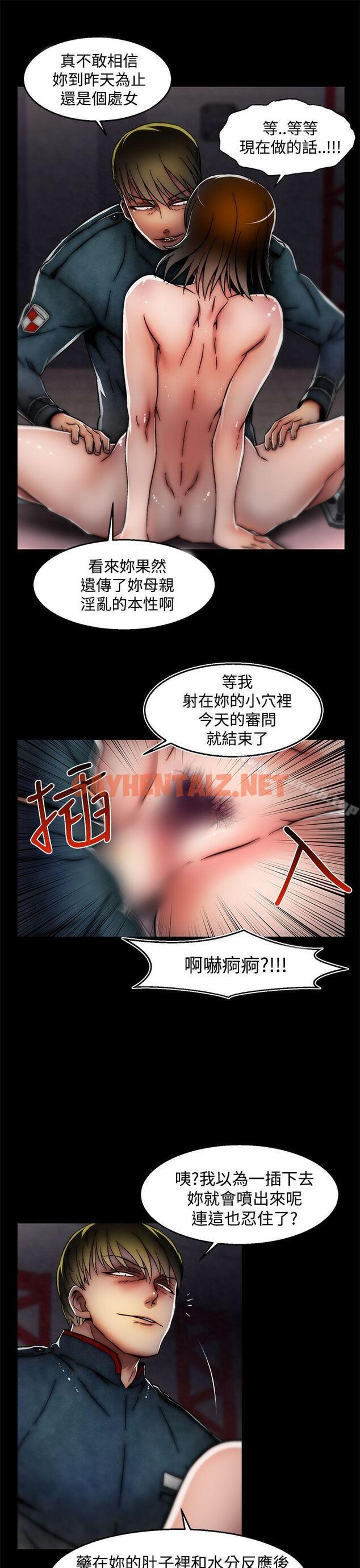 查看漫画啪啪啪調教所 - 第28話(第2季) - sayhentaiz.net中的369092图片