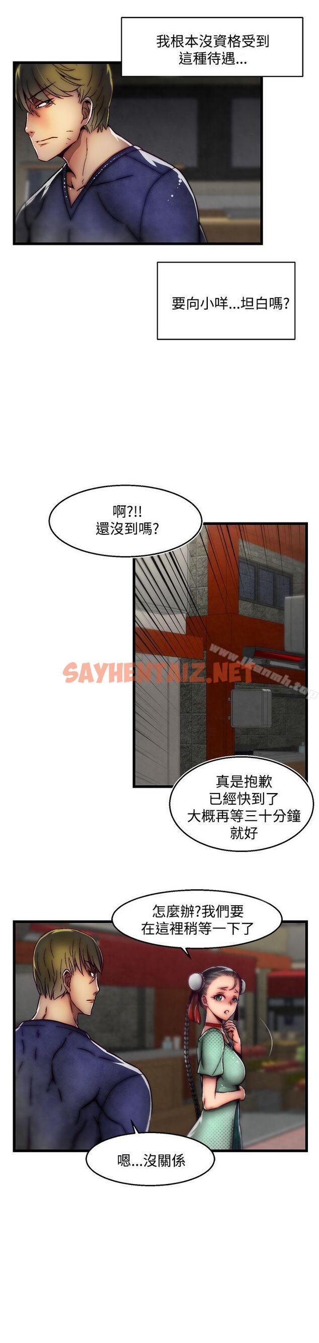 查看漫画啪啪啪調教所 - 第29話(第2季) - sayhentaiz.net中的369232图片