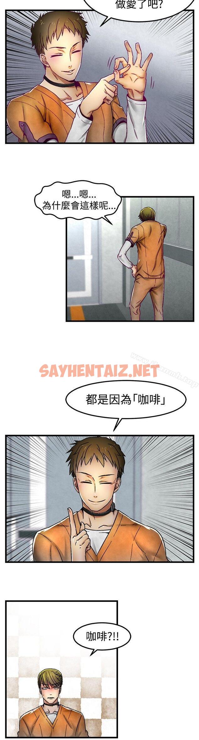 查看漫画啪啪啪調教所 - 第3話 - sayhentaiz.net中的356095图片