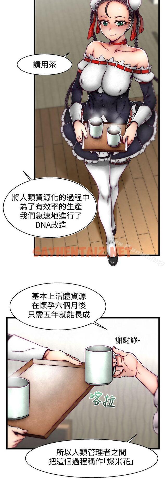 查看漫画啪啪啪調教所 - 第4話(第2季) - sayhentaiz.net中的364194图片