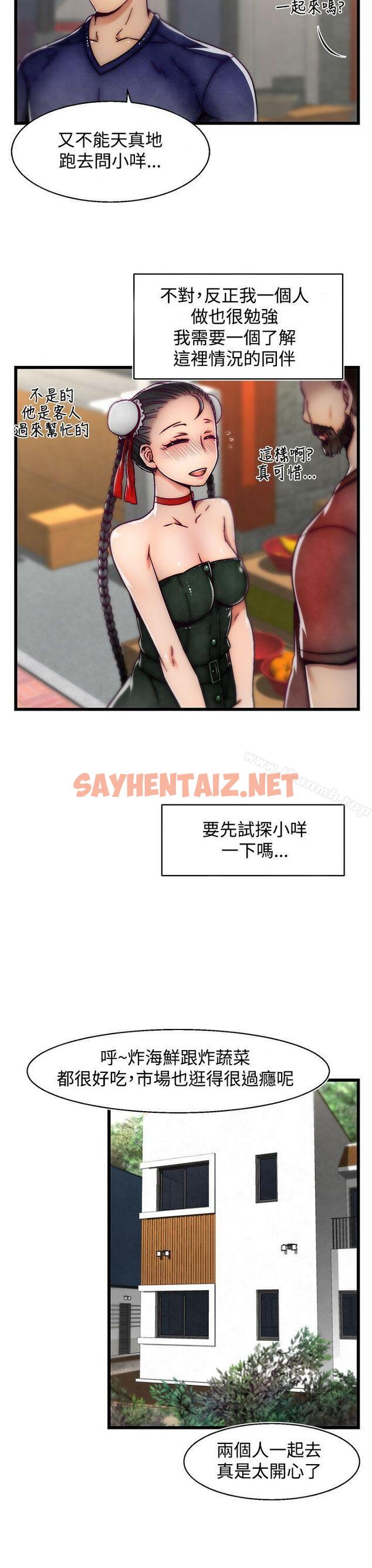 查看漫画啪啪啪調教所 - 第8話(第2季) - sayhentaiz.net中的365024图片