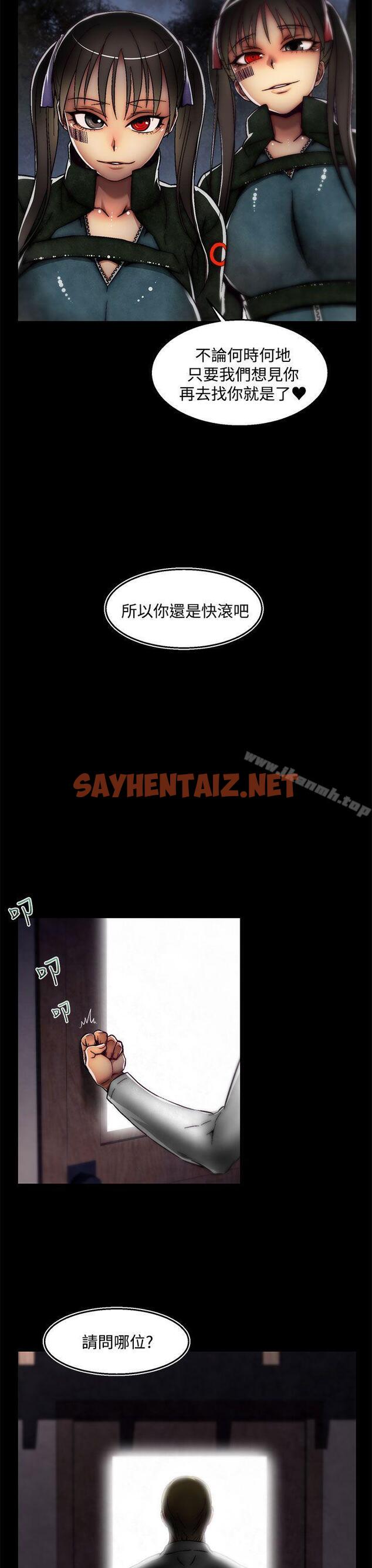 查看漫画啪啪啪調教所 - 後記-第2話 - sayhentaiz.net中的369839图片