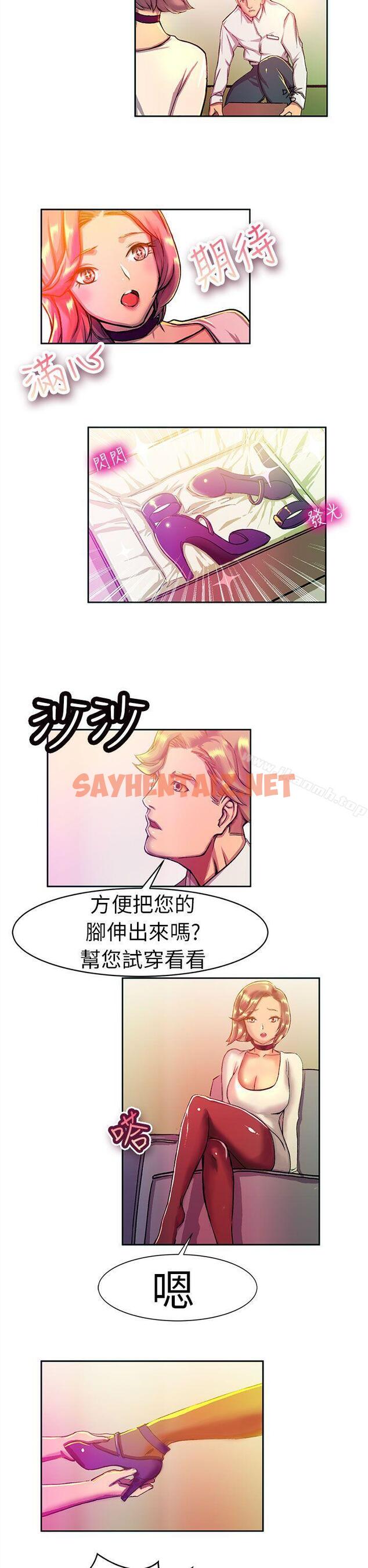 查看漫画派愛達人 - 大企業社長的女兒(上) - sayhentaiz.net中的230785图片