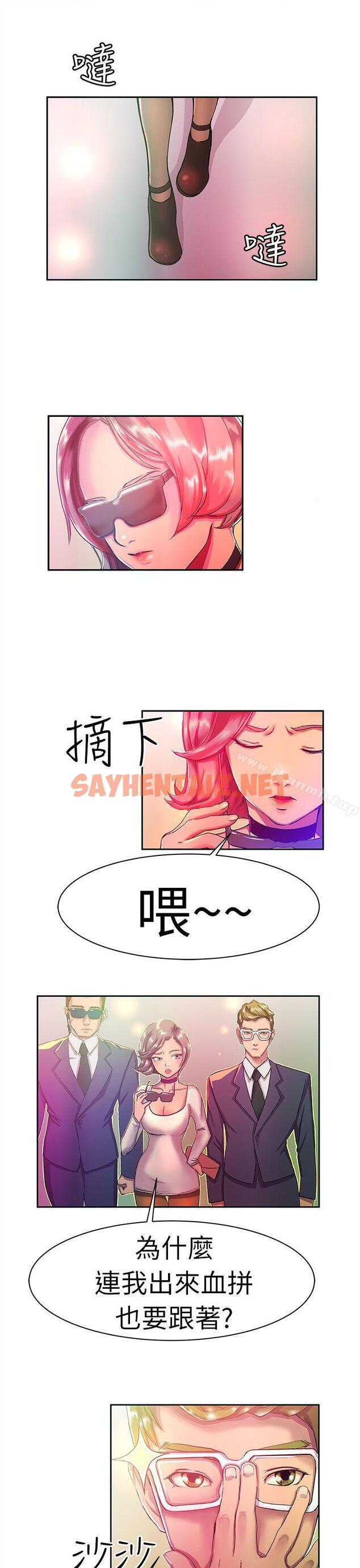 查看漫画派愛達人 - 大企業社長的女兒(上) - sayhentaiz.net中的55949图片