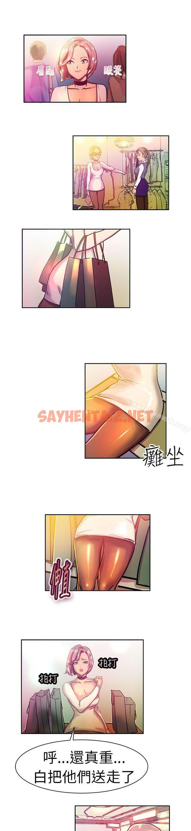 查看漫画派愛達人 - 大企業社長的女兒(上) - sayhentaiz.net中的55981图片