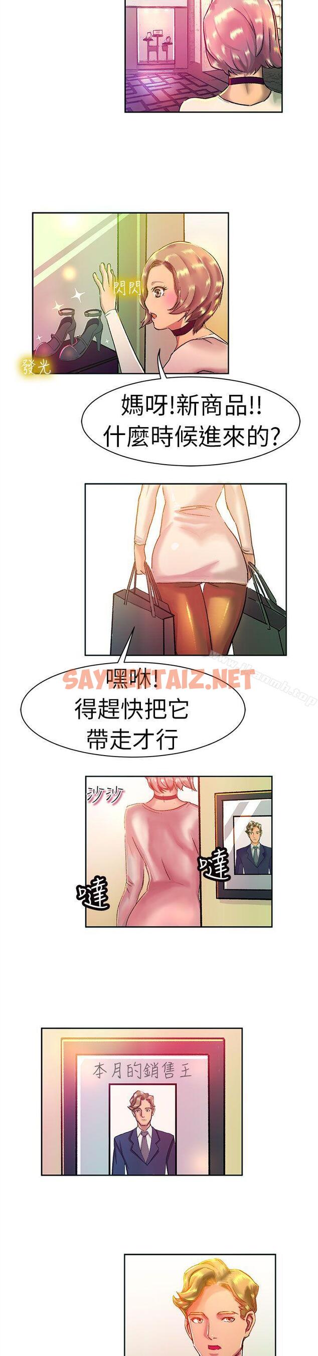 查看漫画派愛達人 - 大企業社長的女兒(上) - sayhentaiz.net中的56077图片