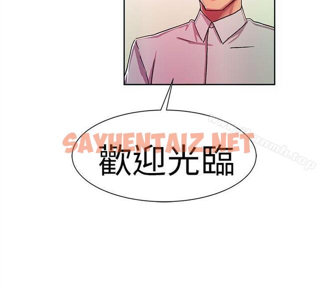 查看漫画派愛達人 - 大企業社長的女兒(上) - sayhentaiz.net中的56094图片