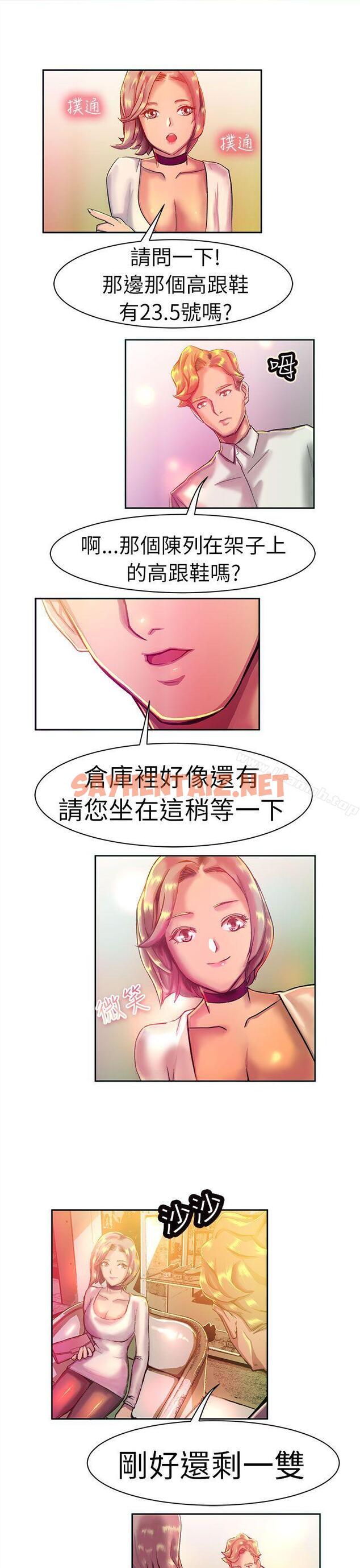 查看漫画派愛達人 - 大企業社長的女兒(上) - sayhentaiz.net中的56108图片