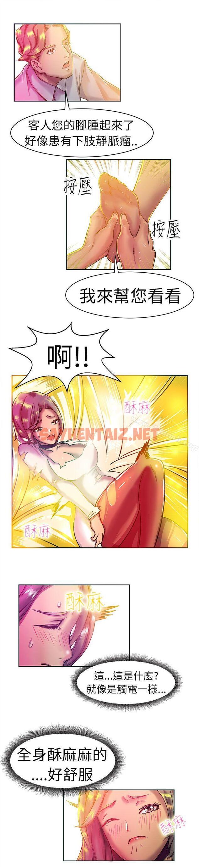 查看漫画派愛達人 - 大企業社長的女兒(上) - sayhentaiz.net中的56205图片