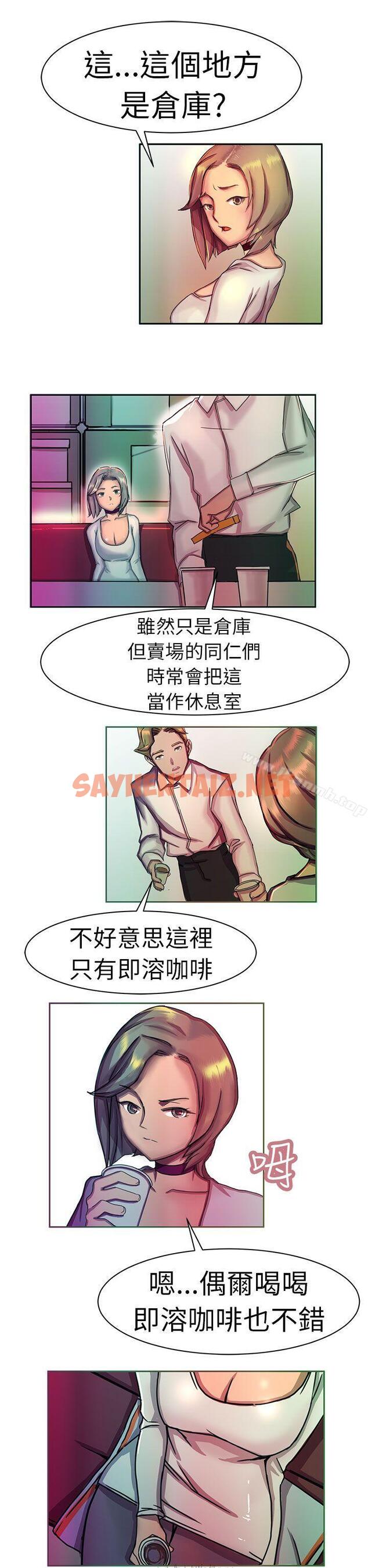 查看漫画派愛達人 - 大企業社長的女兒(中) - sayhentaiz.net中的56288图片