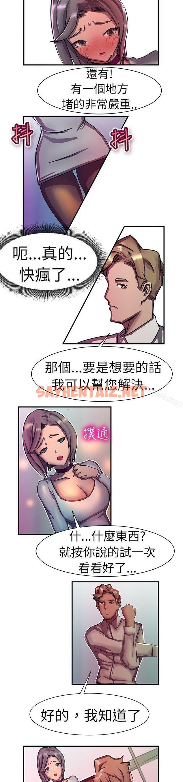 查看漫画派愛達人 - 大企業社長的女兒(中) - sayhentaiz.net中的56502图片