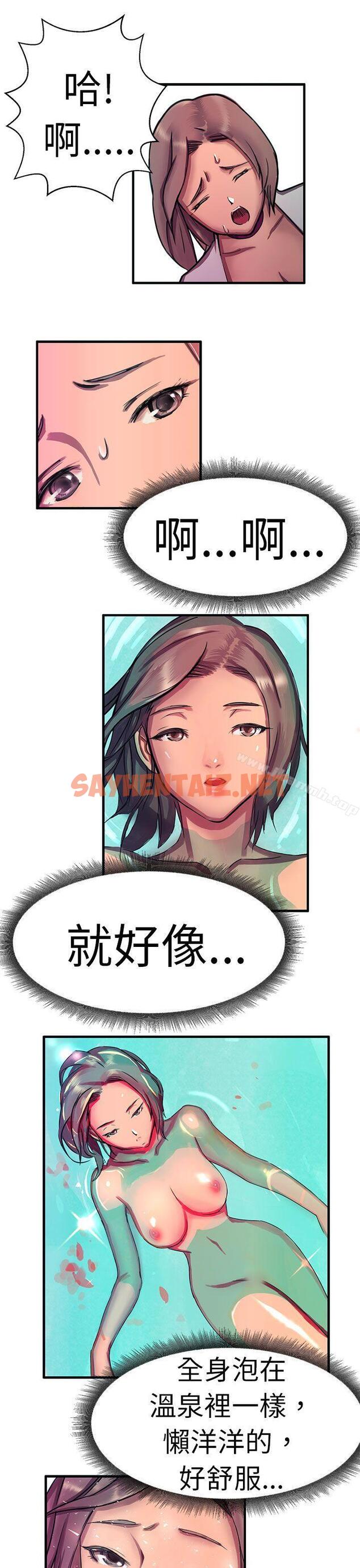 查看漫画派愛達人 - 大企業社長的女兒(中) - sayhentaiz.net中的56580图片