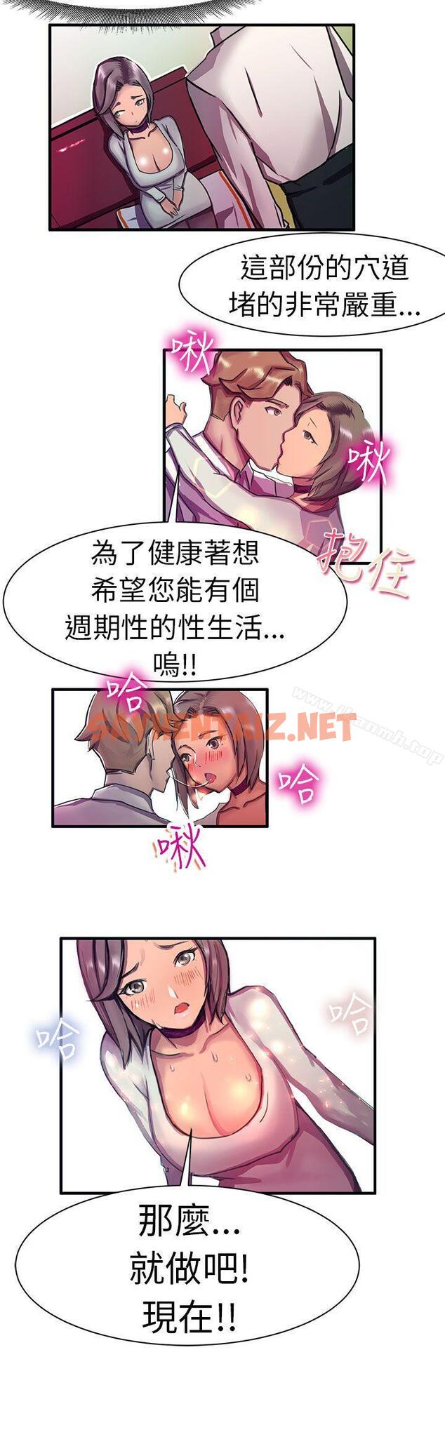 查看漫画派愛達人 - 大企業社長的女兒(中) - sayhentaiz.net中的57494图片