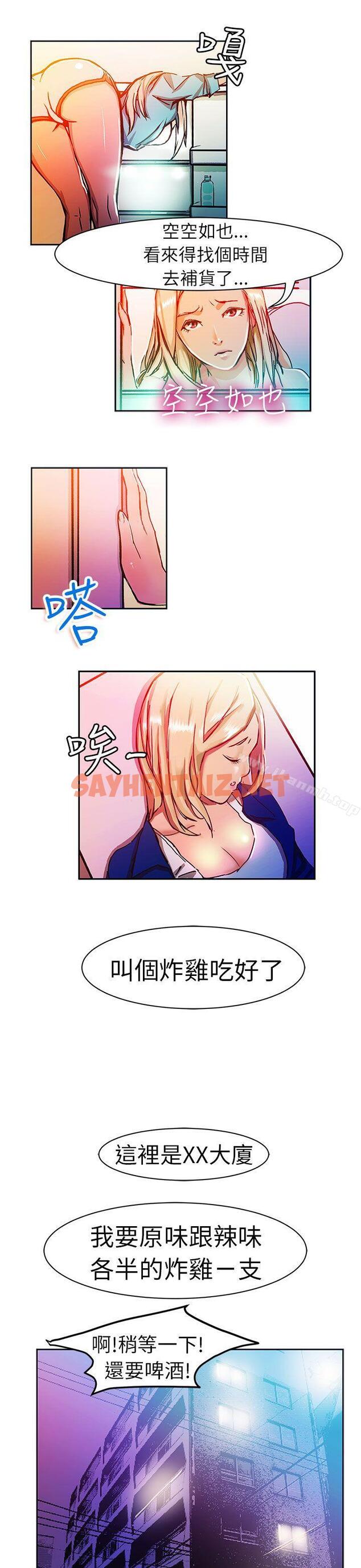 查看漫画派愛達人 - 叫外賣的女孩(上) - sayhentaiz.net中的55244图片