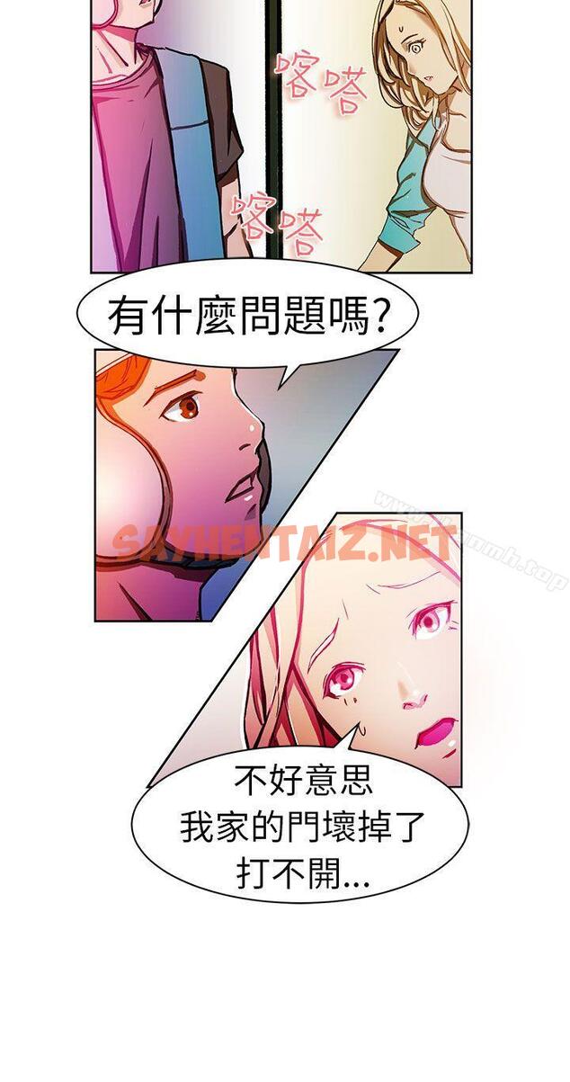 查看漫画派愛達人 - 叫外賣的女孩(上) - sayhentaiz.net中的55304图片