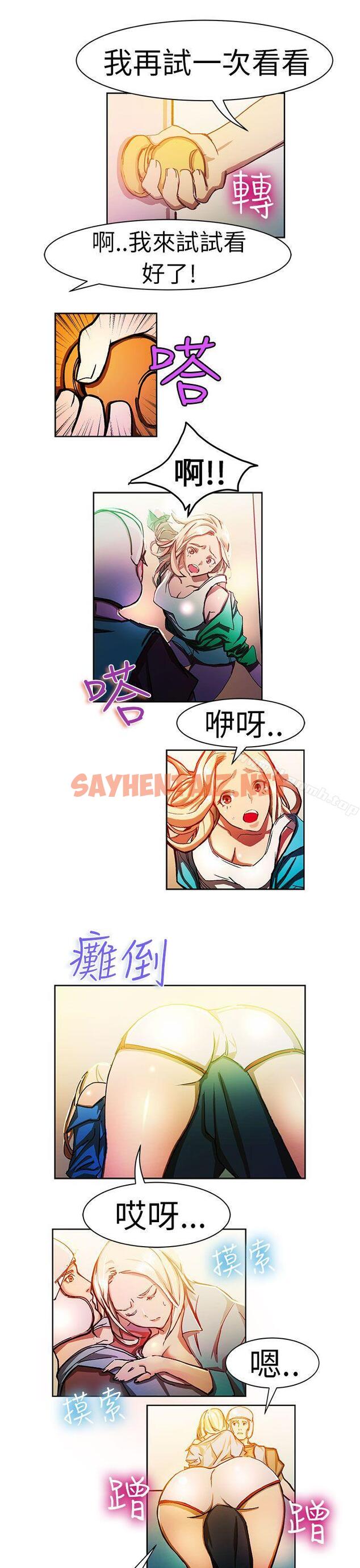 查看漫画派愛達人 - 叫外賣的女孩(上) - sayhentaiz.net中的55313图片