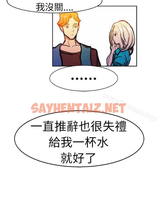 查看漫画派愛達人 - 叫外賣的女孩(上) - sayhentaiz.net中的55340图片