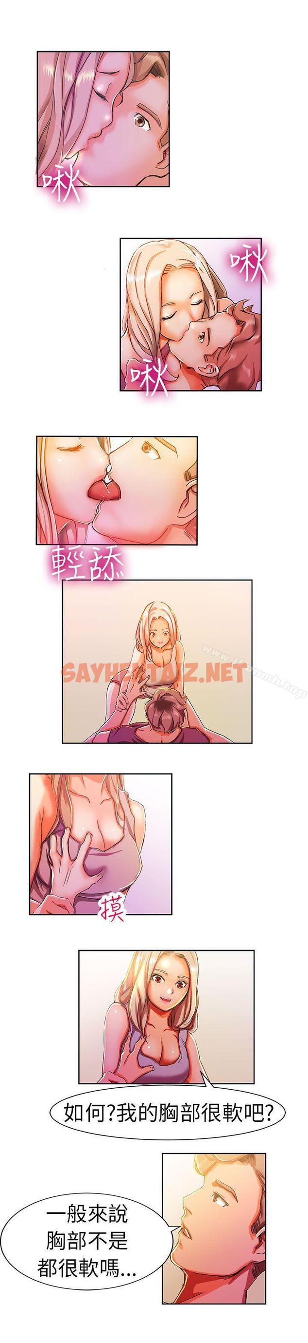 查看漫画派愛達人 - 叫外賣的女孩(下) - sayhentaiz.net中的55666图片