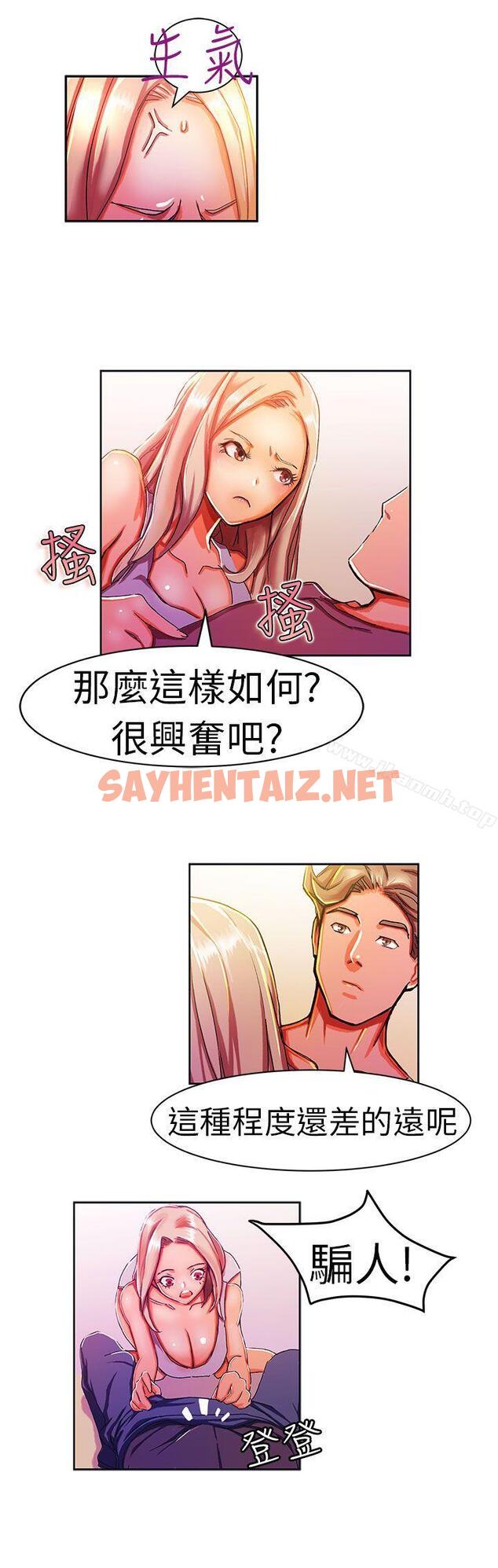 查看漫画派愛達人 - 叫外賣的女孩(下) - sayhentaiz.net中的55684图片