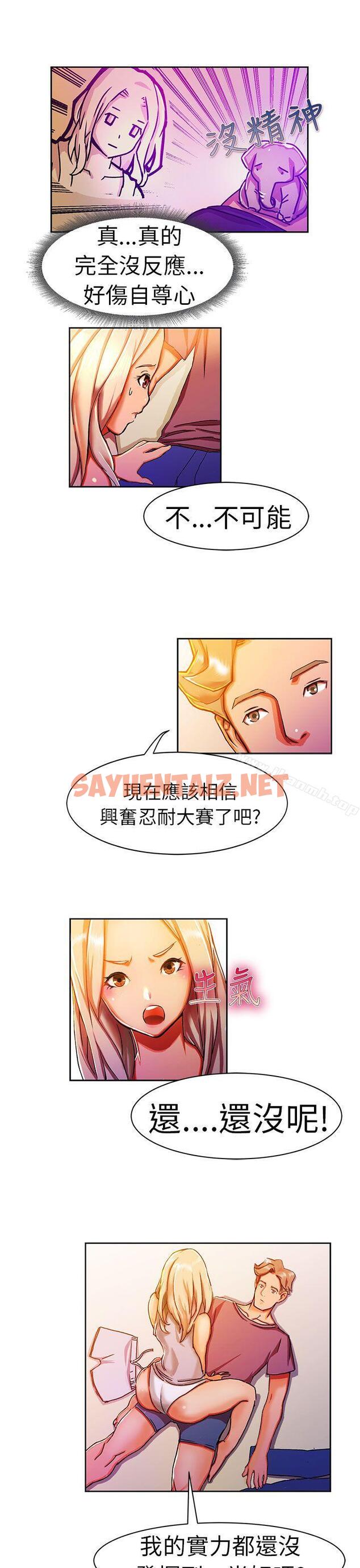 查看漫画派愛達人 - 叫外賣的女孩(下) - sayhentaiz.net中的55724图片