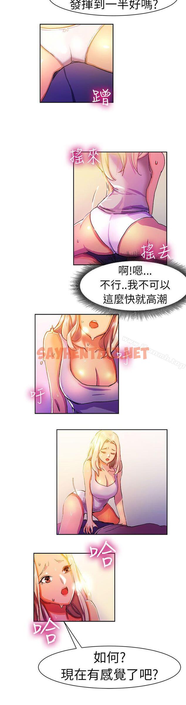 查看漫画派愛達人 - 叫外賣的女孩(下) - sayhentaiz.net中的55730图片