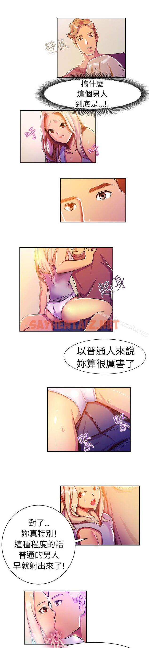 查看漫画派愛達人 - 叫外賣的女孩(下) - sayhentaiz.net中的55752图片