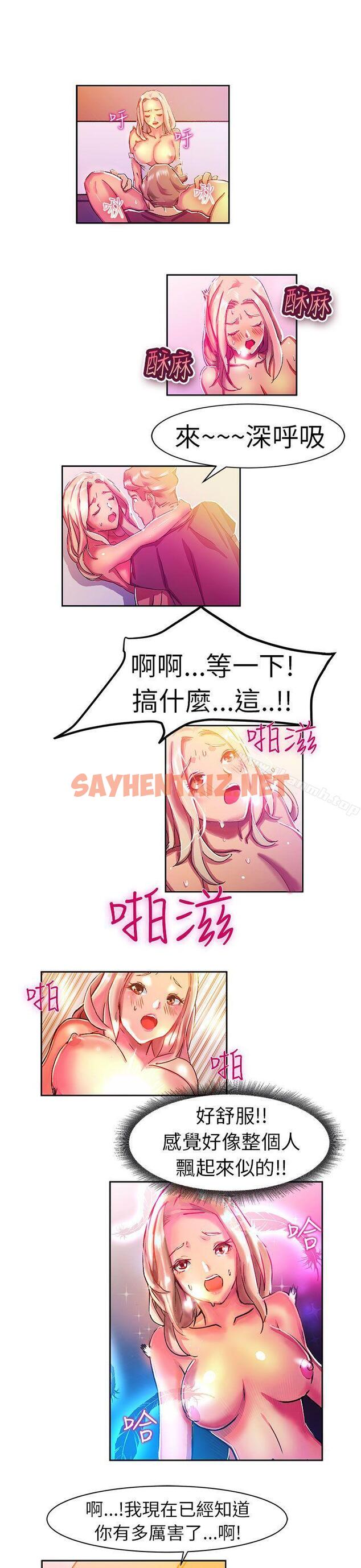 查看漫画派愛達人 - 叫外賣的女孩(下) - sayhentaiz.net中的55788图片