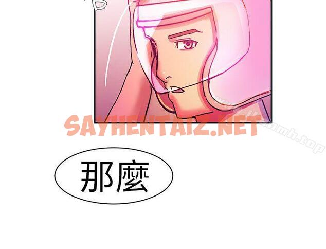 查看漫画派愛達人 - 叫外賣的女孩(下) - sayhentaiz.net中的55841图片