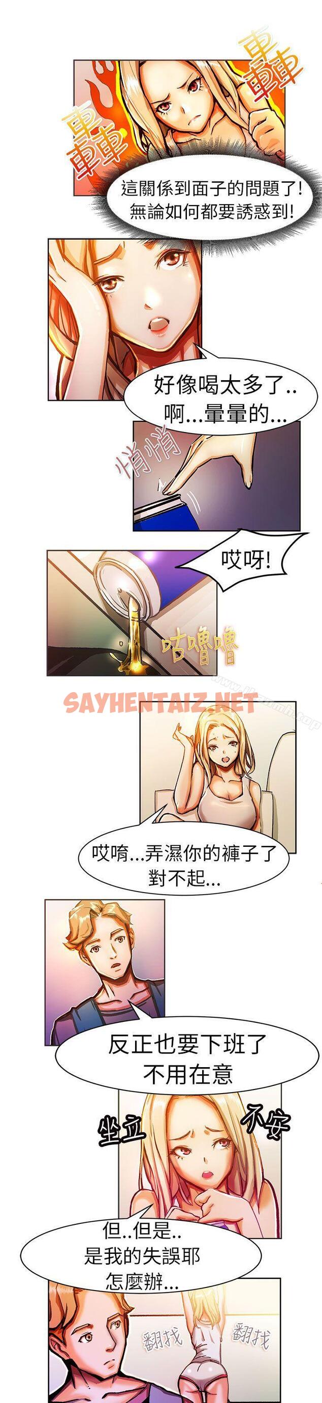 查看漫画派愛達人 - 叫外賣的女孩(中) - sayhentaiz.net中的408641图片