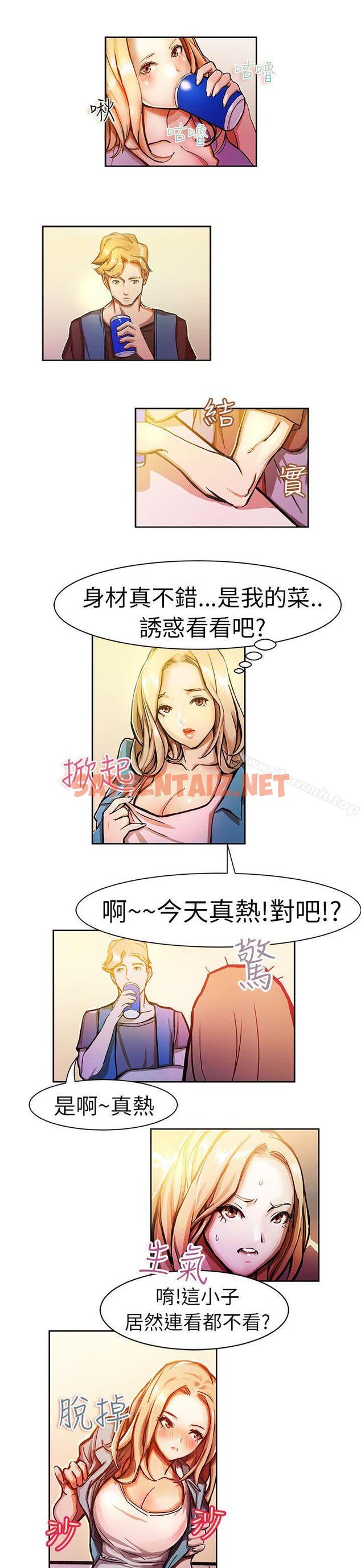 查看漫画派愛達人 - 叫外賣的女孩(中) - sayhentaiz.net中的55406图片