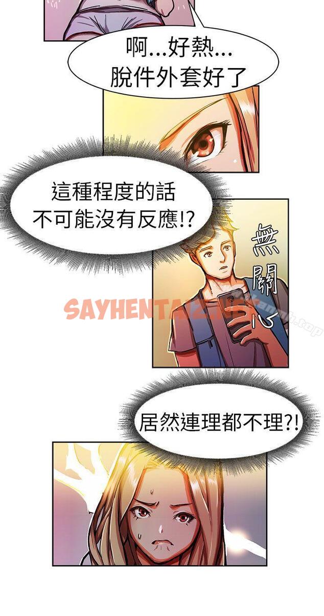 查看漫画派愛達人 - 叫外賣的女孩(中) - sayhentaiz.net中的55432图片