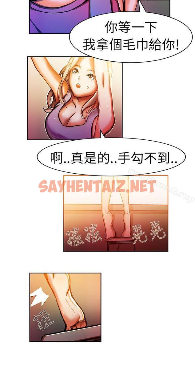 查看漫画派愛達人 - 叫外賣的女孩(中) - sayhentaiz.net中的55498图片