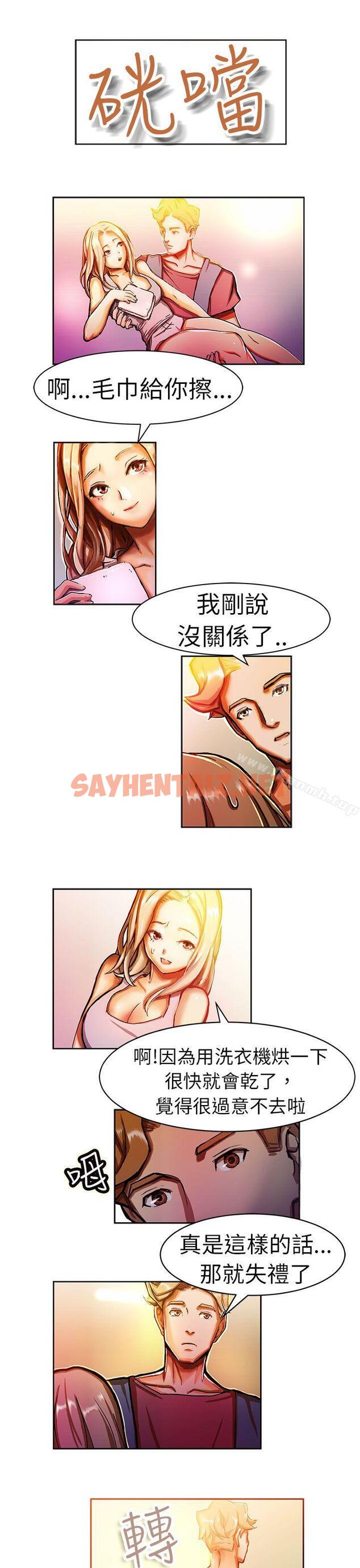 查看漫画派愛達人 - 叫外賣的女孩(中) - sayhentaiz.net中的55512图片