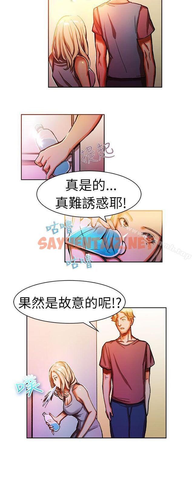 查看漫画派愛達人 - 叫外賣的女孩(中) - sayhentaiz.net中的55526图片