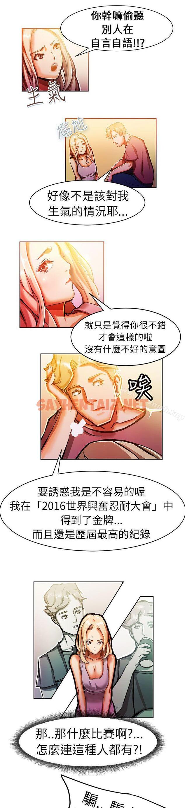 查看漫画派愛達人 - 叫外賣的女孩(中) - sayhentaiz.net中的55544图片