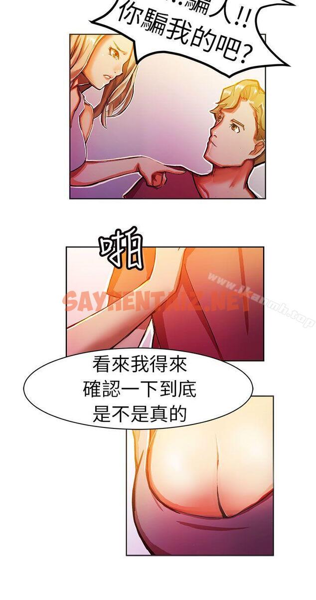 查看漫画派愛達人 - 叫外賣的女孩(中) - sayhentaiz.net中的55556图片