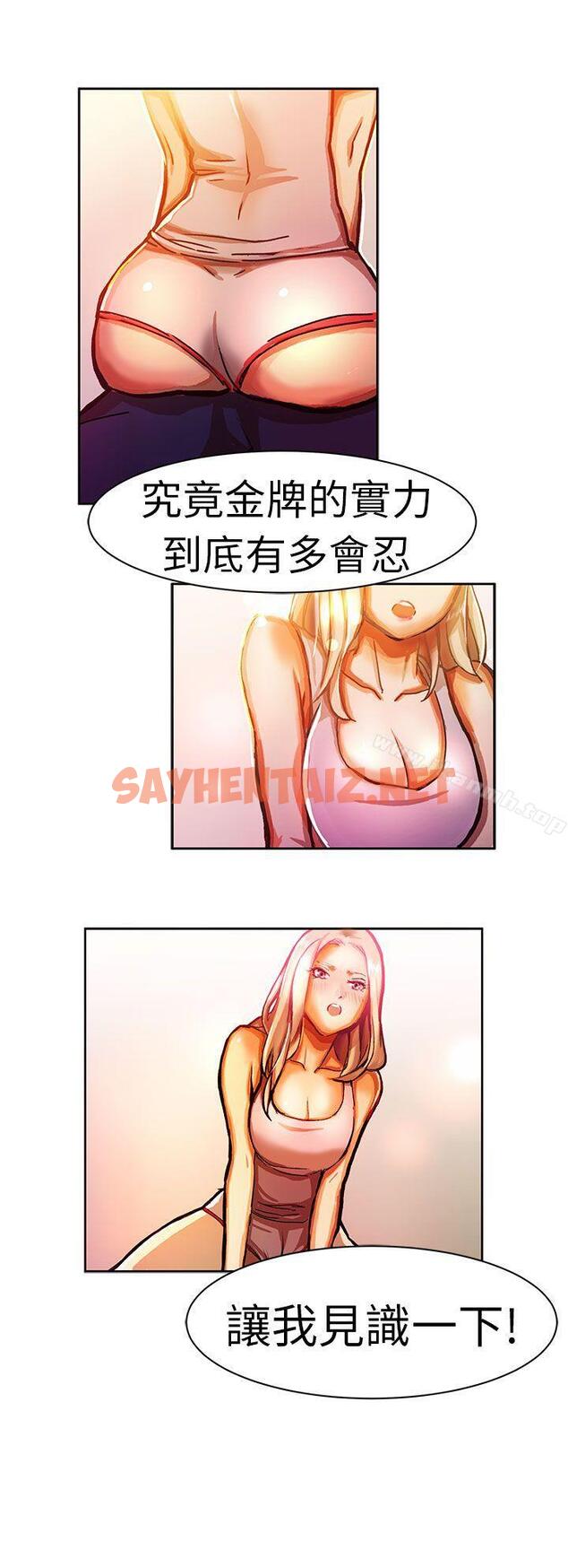 查看漫画派愛達人 - 叫外賣的女孩(中) - sayhentaiz.net中的55606图片