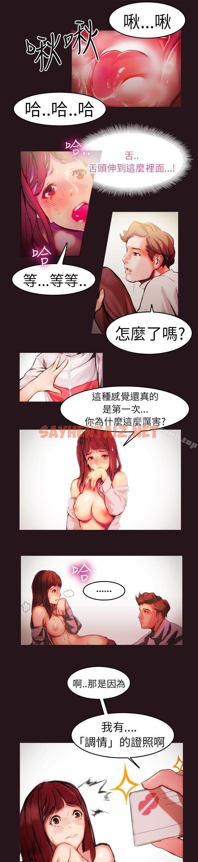 查看漫画派愛達人 - 施工現場的所長(上) - sayhentaiz.net中的53600图片