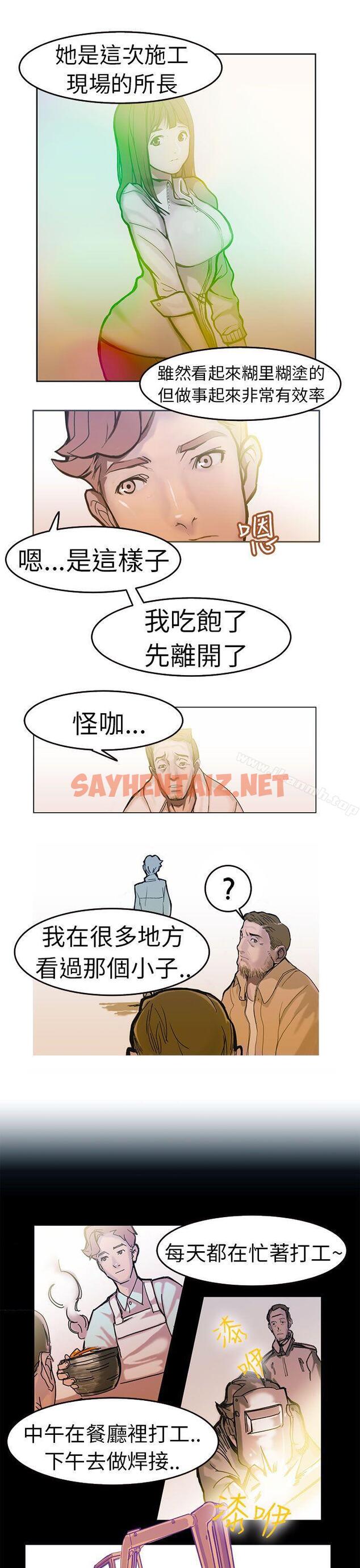 查看漫画派愛達人 - 施工現場的所長(上) - sayhentaiz.net中的53698图片