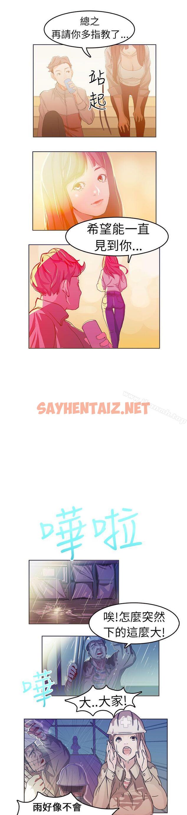 查看漫画派愛達人 - 施工現場的所長(上) - sayhentaiz.net中的53773图片