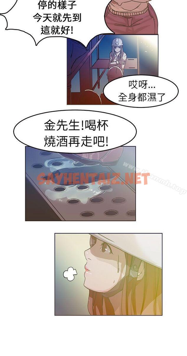 查看漫画派愛達人 - 施工現場的所長(上) - sayhentaiz.net中的53781图片