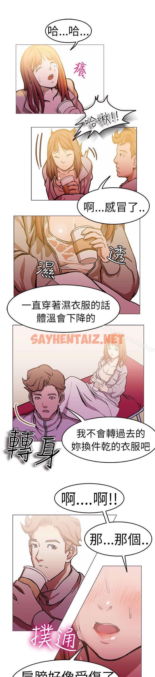 查看漫画派愛達人 - 施工現場的所長(上) - sayhentaiz.net中的53860图片