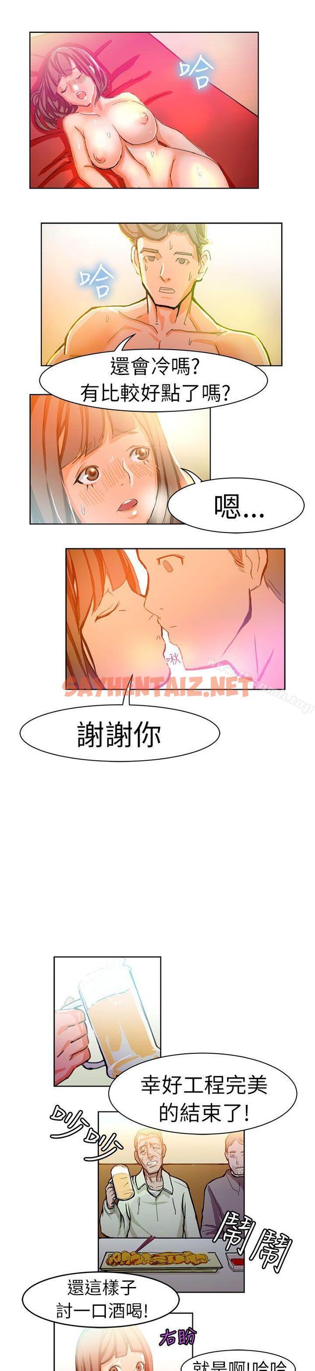 查看漫画派愛達人 - 施工現場的所長(下) - tymanga.com中的54333图片