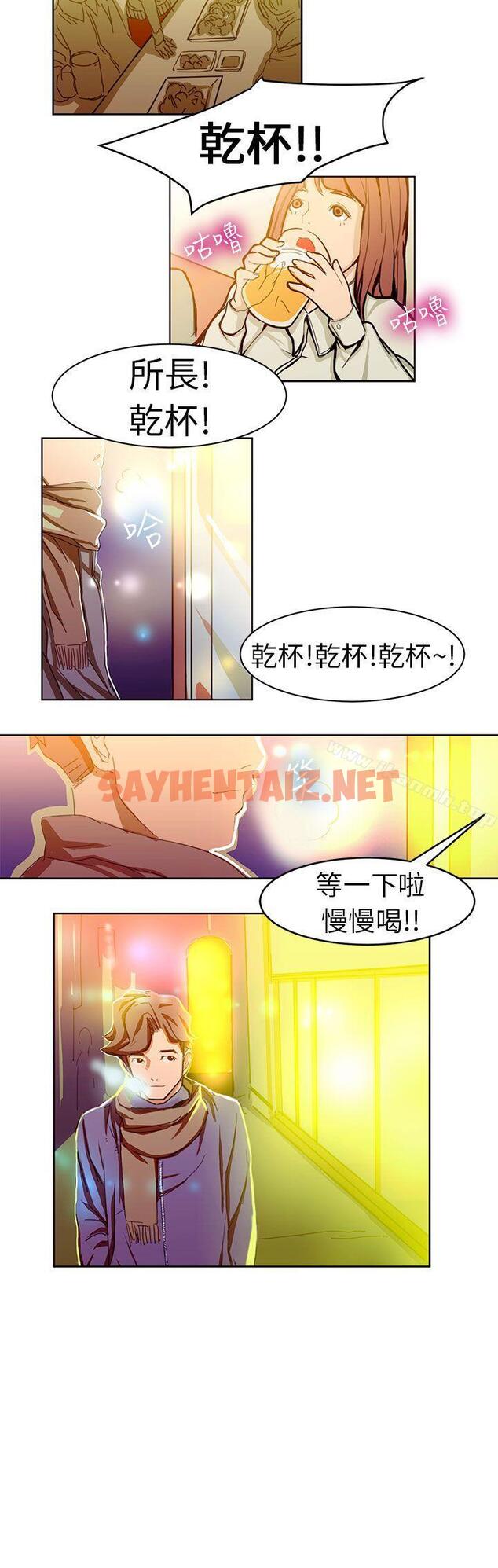 查看漫画派愛達人 - 施工現場的所長(下) - tymanga.com中的54370图片