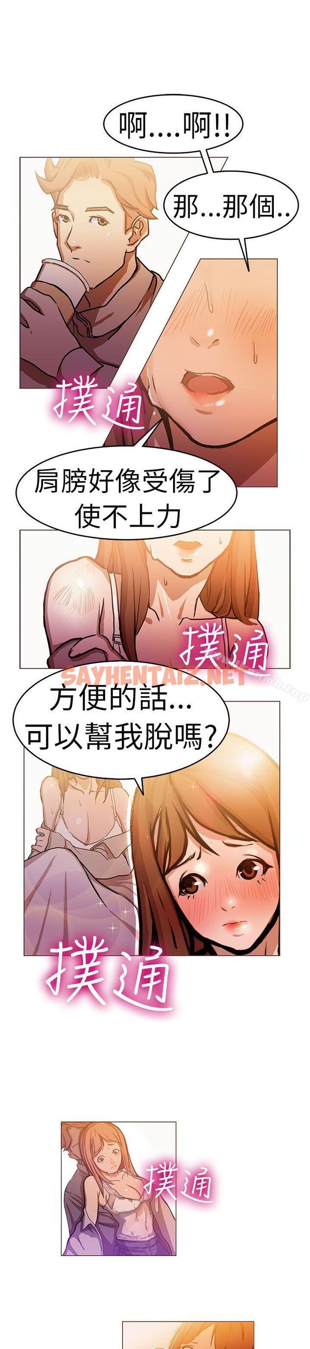 查看漫画派愛達人 - 施工現場的所長(中) - sayhentaiz.net中的53963图片