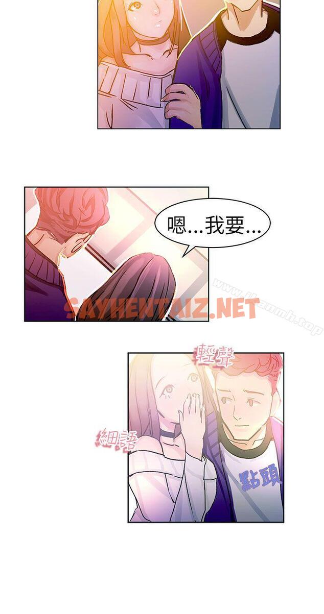 查看漫画派愛達人 - 速食店裡的女員工(上) - sayhentaiz.net中的54440图片