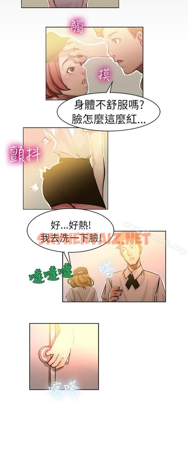 查看漫画派愛達人 - 速食店裡的女員工(上) - sayhentaiz.net中的54491图片