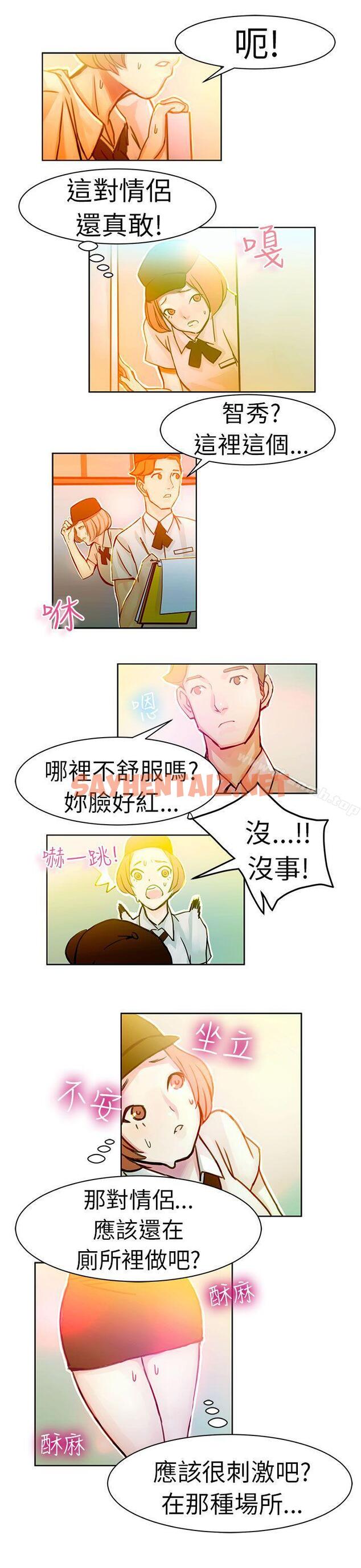 查看漫画派愛達人 - 速食店裡的女員工(上) - sayhentaiz.net中的54554图片