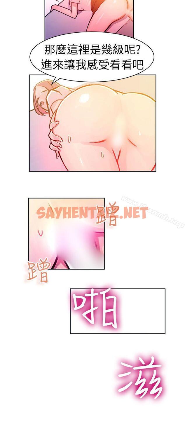 查看漫画派愛達人 - 速食店裡的女員工(下) - sayhentaiz.net中的54967图片